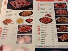 菜单-巴厘龙虾·榜首油焖大虾(洞庭·艺术洋房店)