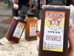-老day牛杂(官也街总店)