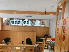 -蓉李记成都名小吃(合肥包河万达店)