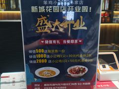 -湖南崖炒鸡(河东店)
