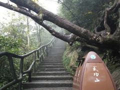 -萍乡武功山风景名胜区
