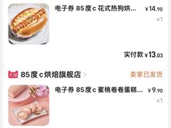 -85度C(泉州泉秀2店)