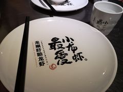 -龙巢盱眙龙虾·牛蛙·烧烤宵夜(八卦岭店)