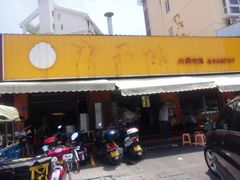 门面-津品味小吃(大学湾店)