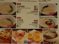 菜单-金鼎轩(亚运村店)