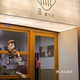 在点将台街‼️终于也有我心心念念的茶泡饭了🐤♥️