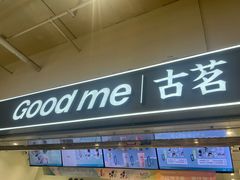 -古茗(东鼓道店)