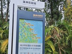 -南沙蒲洲花园