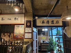 -泽成冰煮羊(非·遗东岸国际店)