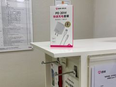 -百邦苹果官方授权维修(文景大厦店)