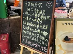 -東茅街茶馆