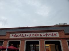 -中共一大纪念馆