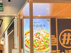 -梨花牛肉汤饭(仁恒伊势丹店)