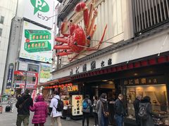 -蟹道乐(道顿堀本店)