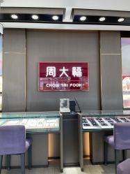 -周大福CHOW TAI FOOK(南翔老街店)