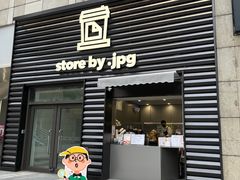 门面-JPG canteen(广州乐峰广场店)