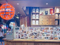 门面-寿奶茶·鲜奶与茶(合生汇购物中心店)