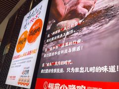 -福苗小骆驼烧烤(莲湖路店)