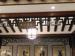-清心素食自助餐厅(夫子庙店)