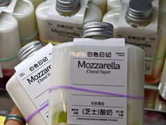 -白色日记·手作酸奶(麦凯乐店)