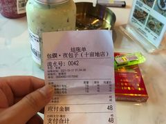 -野萃山·潮汕厚果汁(十亩地店)