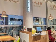 大堂-珍味汤馆·潮汕家乡菜(保利文化广场店)