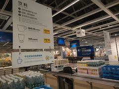 -宜家·瑞典风味餐厅(北京西红门店)