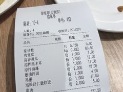账单-泰煌鸡·上海白斩鸡·鸡汤面(万航店)