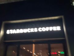 门面-星巴克(浙大紫金港校区店)