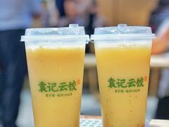 红枣豆浆-袁记云饺(鼓楼店)