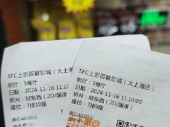 -SFC上影百联影城(大上海4DX店)