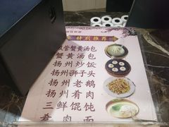 -蒋家桥饺面店(东关街店)