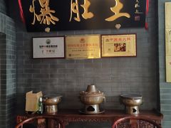 -京门老爆三(回龙观店)