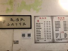 -纯阳馆鱼香排骨面(东二道街店)