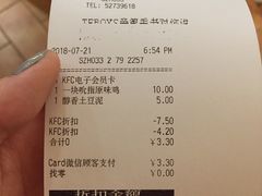 账单-肯德基(常熟百润发店)