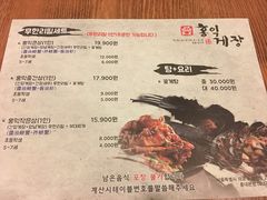 -弘益酱蟹