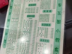 -荔园小馆(园岭新村二期店)