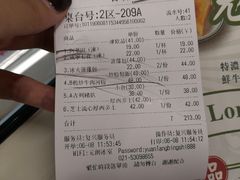 账单-元朗冰室(新天地店)