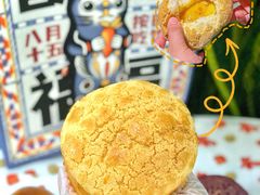 -福福饼店·金牌酥皮菠萝包(白丽生活广场店)