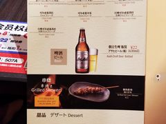 菜单-名代宇奈备长炭烧鳗鱼居酒屋