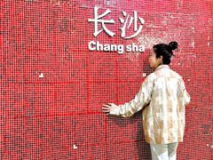 -长沙文和友(海信广场店)