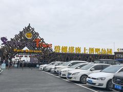-北戴河碧螺塔海上酒吧公园