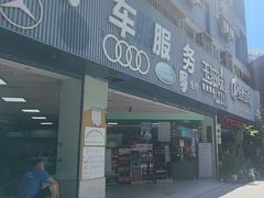 -壹伍陆连锁汽车维修美容(宝安中心区店)