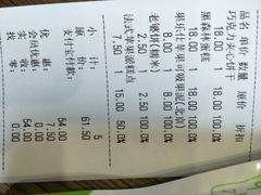 账单-味多美蛋糕(古城店)
