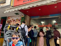 门面-吴山烤禽 (吴山路店)