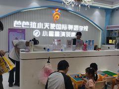 -芭芭拉舞蹈·星星演说家(珠江新城校区)