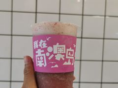 -南澳岛打卡果汁冰公司