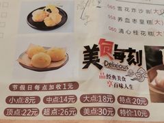 -畔山酒店中餐厅