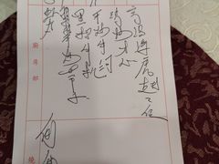 账单-顶好海鲜酒家