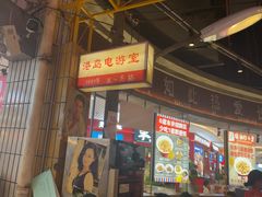 -彭耕记猪油炒小菜(吉联mall店)